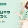 50項目講座 第1回
