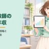 タブレットのグラフを見せるLULU