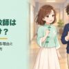 不安そうなHARUに話しかけるLULU